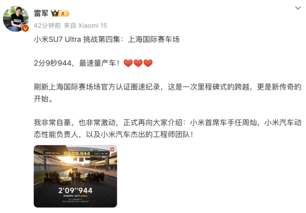 九游体育app官网小米SU7 Ultra-九游体育「NineGame Sports」官方网站 登录入口